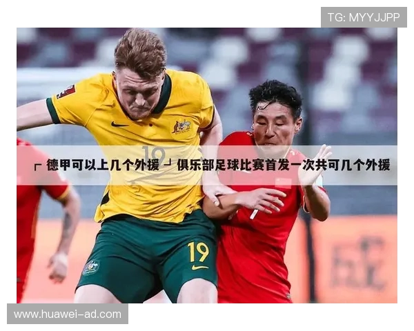 德甲外援数量最多的球队是哪支?外援结构深度解析 德甲外援数量最多的球队是哪支?外援结构深度解析